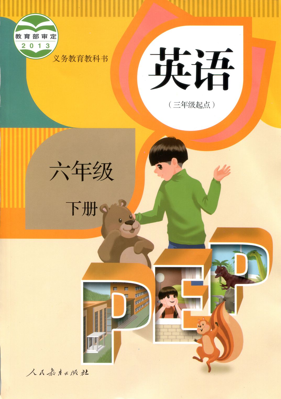 书刊印刷