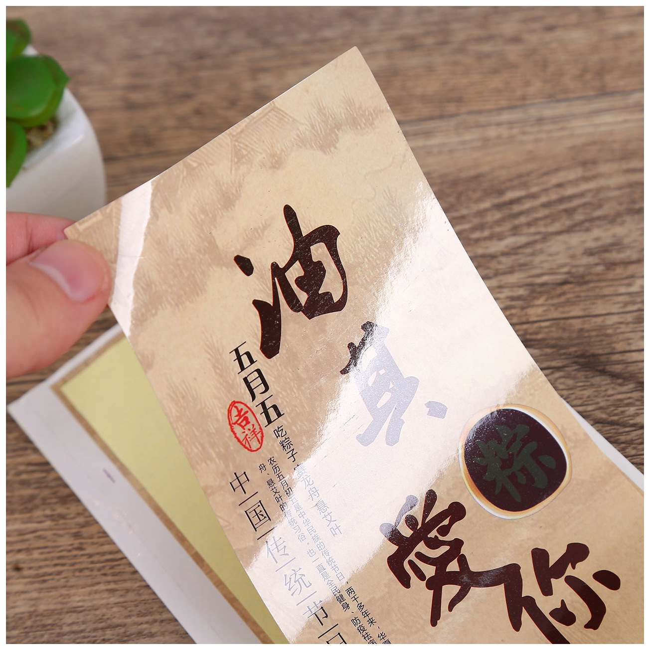 特种印刷
